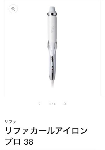 ReFa カールヘアアイロンプロ ホワイト 38mm（ReFaのヘア