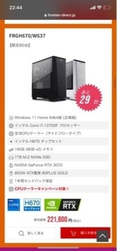 GTX1080 Corei7-7700 メモリ16GB SSD512GB HDD2TB ゲーミングPCフル