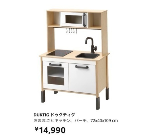 IKEA おままごとキッチン