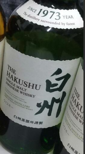 山崎と白州 180ml 値下げ❗️