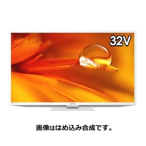【美品】SHARP シャープ 液晶テレビ 2T-C32DE-W 32V型　白