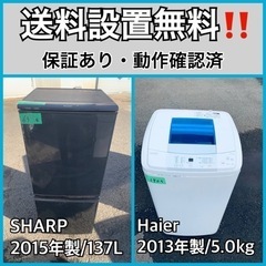 送料設置無料❗️業界最安値✨家電2点セット 洗濯機・冷蔵庫17