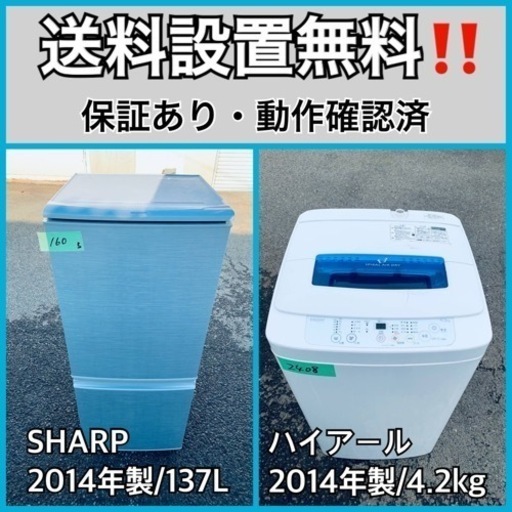 送料設置無料❗️業界最安値✨家電2点セット 洗濯機・冷蔵庫18
