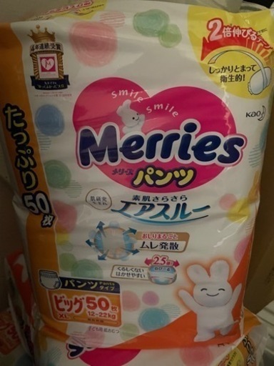 メリーズパンツビッグサイズ　6個