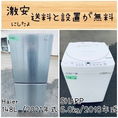 2021年製！限界価格挑戦！！新生活家電♬♬洗濯機/冷蔵庫♬13