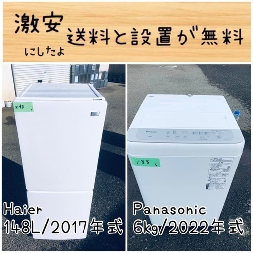 2022年製！限界価格挑戦！！新生活家電♬♬洗濯機/冷蔵庫♬15