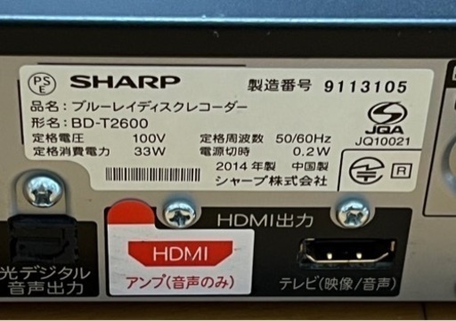 【売約済】SHARP ブルーレイレコーダー 2TB 2014年製 BD-T2600 3番組同時録画 HDD/BDレコーダー シャープ 売約済】SHARP ブルーレイレコーダー 2TB 2014年製 BD-T2600 3番組同時