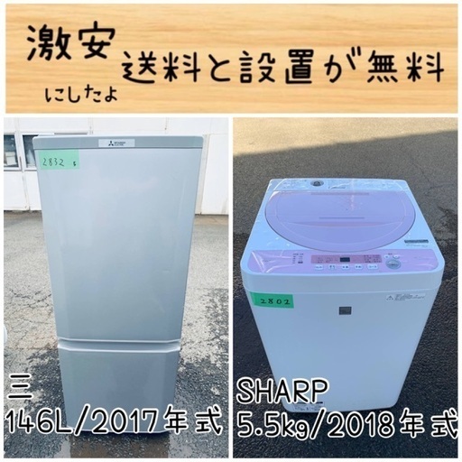 ⭐️2018年製⭐️ 限界価格挑戦！！新生活家電♬♬洗濯機/冷蔵庫♬16