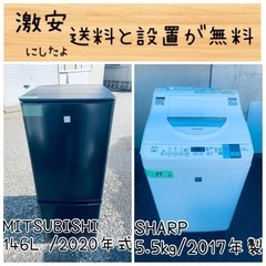 ⭐️2020年製⭐️ 限界価格挑戦！！新生活家電♬♬洗濯機/冷蔵庫
