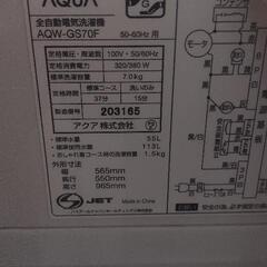 アクア洗濯機 7kg 2018年製値段 交渉可! 別館においてます