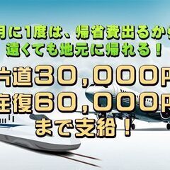 💴入社祝金50,000円！年齢不問！岐阜まで赴任旅費全額支給！⭐日給￥14,000以上～業界屈指の高日給！☆岐阜県中津川市で高速道路の警備のお仕事！住み込み(ずっと寮費無料/水道光熱費無料！駐車場代無料！) - アルバイト