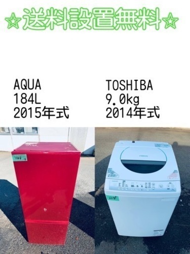 ⭐️緊急企画⭐️送料設置無料❗️早い者勝ち❗️現品限り❗️冷蔵庫/洗濯機の2点セット♪