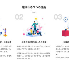 【先着1名様限定】無料ウェブサイト作成『初期費用0円』  - その他