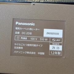 ホットカーペット、