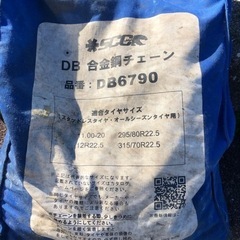 大型トラック用　チェーン