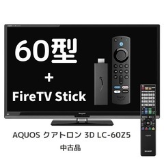 🉐‼️60V型液晶TV‼️Fire TV Stick 付‼️シャ...