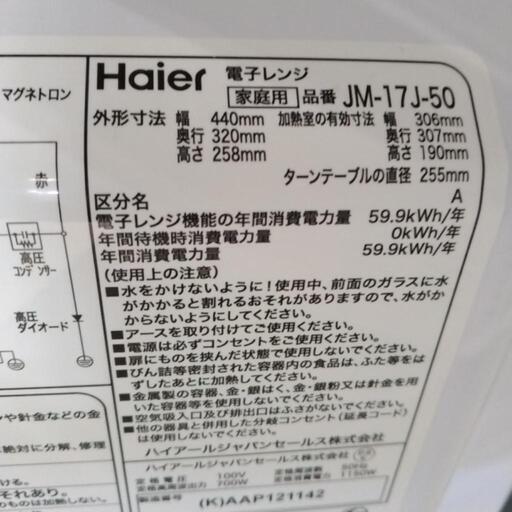 Haier（ハイアール） 二槽式洗濯機｜JW-W55G(W)｜[通販]ケーズデンキ 