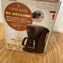 コーヒーメーカー　未使用