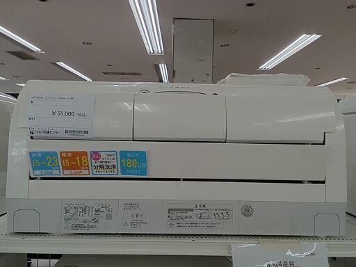 ★ジモティ割あり★ HITACHI エアコン RAS-X56J2 5.6kw19年式 室内機分解洗浄 TC888
