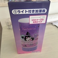 くろみちゃんの加湿器