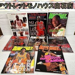 当時物 NBA バスケ雑誌 ダンクシュート マイケルジョーダン ...