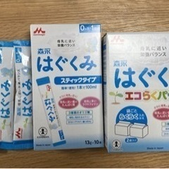 はぐくみ粉ミルクセット　エコらくパックとスティックタイプ