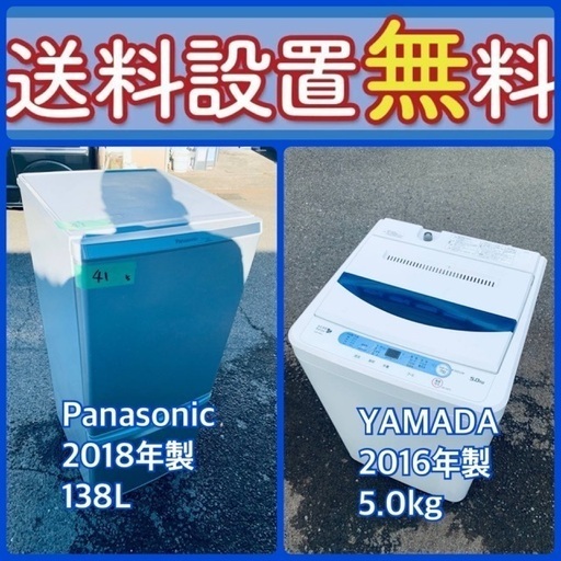もってけドロボウ価格⭐️送料設置無料❗️冷蔵庫/洗濯機⭐️‼️限界突破価格⭐️2点セット