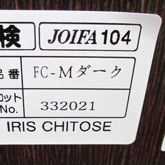 ☆チトセ CHITOSE FC-M 4段チェスト 居室用家具◇見た目の美しさ
