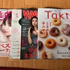 雑誌4冊で500円