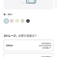 18,3000円 iPhone15 plusブルー512GB s...