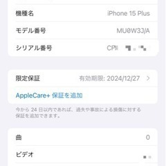 18,3000円 iPhone15 plusブルー512GB simフリー18,3000円(新品同様)