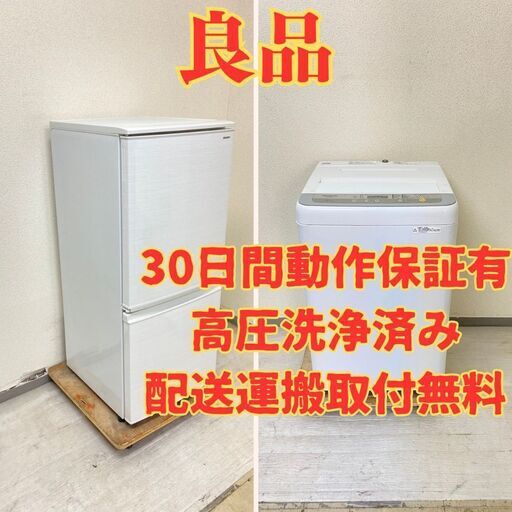 【良品】冷蔵庫SHARP 137L 2018年製 SJ-D14D-W 洗濯機Panasonic 5kg 2018年製 NA-F50B11 HR43543 HN44654