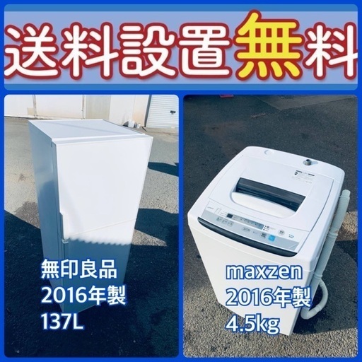 送料設置無料❗️⭐️赤字覚悟⭐️二度とない限界価格 送料設置無料❗️⭐️赤字覚悟⭐️二度とない限界価格