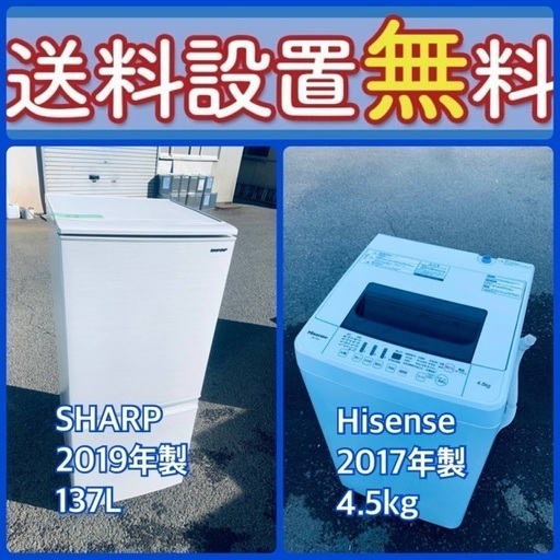 送料設置無料❗️⭐️人気No.1⭐️入荷次第すぐ売り切れ❗️‼️冷蔵庫/洗濯機爆安セット