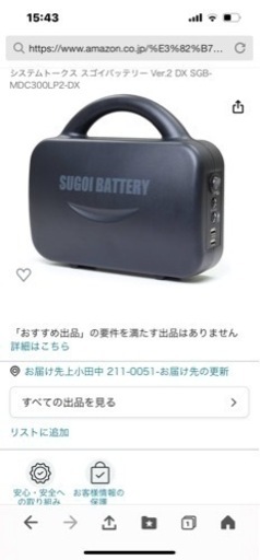 【太陽光パネルから発電バッテリーに充電】