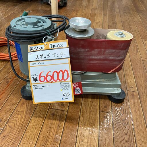 【中古】【動作OK】【店頭引取限定】スポンジサンダー　66,000円（税込）