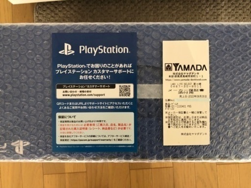 PlayStation5 本体 CFI-1100A01