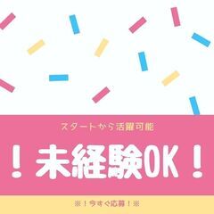 経験よりも意欲を高く評価☆工場内作業スタッフ！日勤＆土日休み◎交...