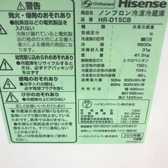 ☆ジモティ割あり☆ Hisense 冷蔵庫 150L 20年製 動作確認 