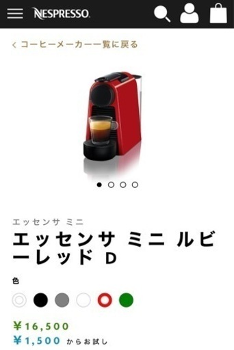 【ほぼ新品】ネスプレッソ エッセンサミニ(エアロチーノ付)