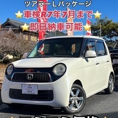 ❤️ご成約済❤️⭐️ホンダ N-ONE⭐️即日納車可能⭐️内外装...