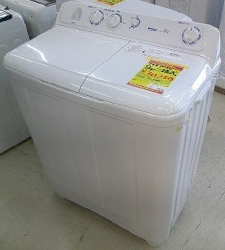 ID:G60386600　二層式洗濯機　8Kハイアール　23年式