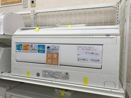 ★標準工事費無料キャンペーン★ FUJITSU エアコン AS-M561L2W 5.6kw 21年製 室内機分解洗浄 KJ4064