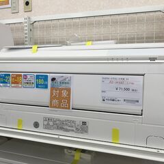 ☆標準工事費無料キャンペーン☆ FUJITSU エアコン AS-M561L2W 5.6kw 