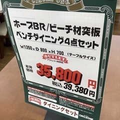 KA-6【新入荷 アウトレット】ホープ ベンチダイニング4点セット ブラウン