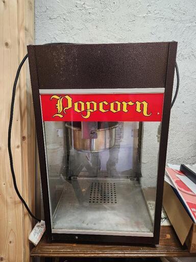 業務用ポップコーン機