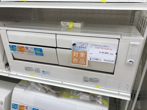 ★標準工事費無料キャンペーン★ MITSUBISHI エアコン MSZ-FZ5618S-W 5.6kw 18年製 室内機分解洗浄 KJ4065