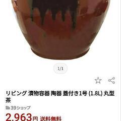 リビング 漬物容器 陶器 蓋付き(中) 丸型 茶
