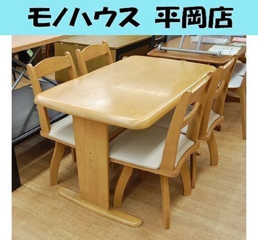 4人掛けダイニングセット 120×75×高さ70cm 4Pダイニング 食卓テーブル ナチュラル系 回転イス 家具 札幌市 清田区 平岡