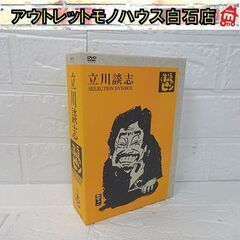 立川談志 落語のピン セレクション DVD-BOX Vol.壱 ...